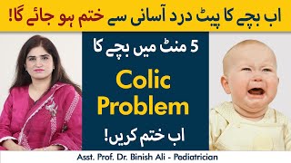 Tips to Calm a Colicky Baby in 5 Minutes  Colic Babies  How To Treat Colic Pain [upl. by Marmawke783]