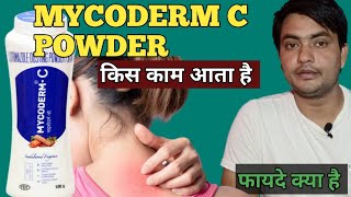 mycoderm c powder uses in hindi  mycoderm c powder [upl. by Newlin]