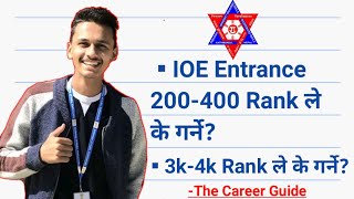 IOE Entrance 200400 Rank ले के गर्ने3k4k Rank ले के गर्नेThe career guide [upl. by Galanti]