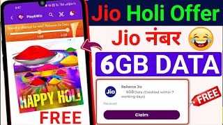 Jio Holi Offer Free Data  My Jio App Se 6GB Data Free Me Kaise Le  Jio Holi Offer [upl. by Roose289]