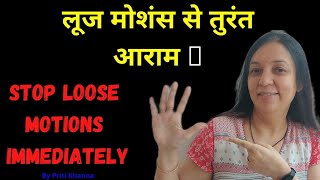 STOP  Get Instant Relief from Loose Motions  One Step Treatment  Sujok  Priti Khanna [upl. by Stephi]