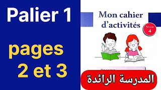 mon cahier dactivités pour la 4éme année primaire pages 2 et 3 المدرسةالرائدة [upl. by Eanrahc461]