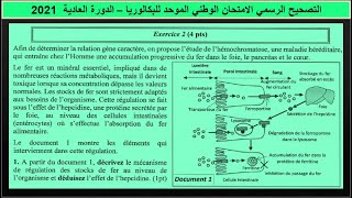 bac 2022 revision examen national svt et pc biof 2021 et la correction officielle exercice 02 [upl. by Oznecniv219]