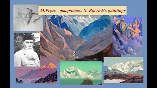 Микола Реріх творчість Nicholas Roerich paintings  ArtWay Music [upl. by Tillman]