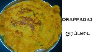 சுவையான ஒரப்படை செய்வது எப்படிOrappadai Recipe in tamilAdai Dosaihow to make orappadai Recipe [upl. by Sugar562]