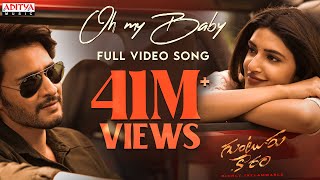 Oh My Baby Full Video Song Guntur Kaaram Songs Mahesh Babu  Trivikram Thaman S S Radha Krishna [upl. by Kylander352]