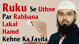 Ruku Se Uthne Par Rabbana Lakal Hamd Kehne Se Insan Ke Pichle Sare Gunah Maaf Hojate Hai By AFS [upl. by Gerdi]