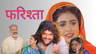 Farishta Movie Review  Khesari Lal Yadav  Megha Shree  Amit Shukla  New Bhojpuri Movie [upl. by Sevein476]