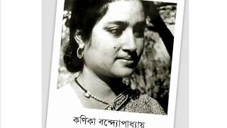 Dariye aacho tumi amar  দাঁড়িয়ে আছো তুমি আমার গানের ওপারেকণিকা বন্দ্যোপাধ্যায় [upl. by Enyrhtac]