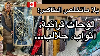 شارع معروف بمدينة مونتريال الكندية🇨🇦 فيه بزاف ديال الهميزات بدون طاكس chabanel [upl. by Griz]