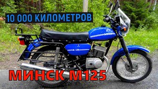 Обзор мотоцикла МИНСК М125 2010гв [upl. by Moor]