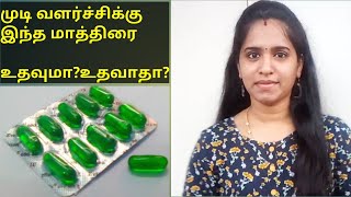 Evion 400Vitamin E capsules usesside effects for Hair  How to use vitamin E capsules [upl. by Thaine356]