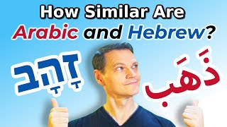 How Similar Are ARABIC and HEBREW Massive reboot [upl. by Darsie]