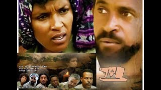 Maico RecordsNew Eritrean Full Movie quot111quot ሚእትን ዓሰርተ ሓደንquot Oficial Video2018 [upl. by Sylvia215]