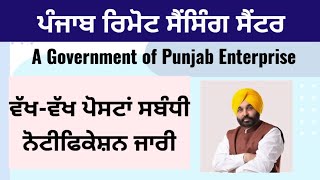 Punjab Remote Sensing Center Recruitment 2023  Punjab Govt Recruitment 2023  Punjab Govt Jobs 2023 [upl. by Frohne]