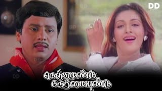 Nenjamundu Nermaiyundu Tamil Movie  Ramarajan  Goundamani  Senthil  ddmovies ddcinemas [upl. by Nnoryt]