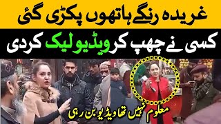 Gharida Farooqi New Planted Survery Video Viral on Social Mediaغریدہ فاروقی کی جعلیی سروے کی ویڈیو [upl. by Tinya339]