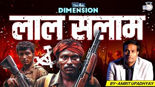 Will Naxalite Problem Be Solved by 2026 l The 4th Dimension By Amrit Upadhyay l StudyIQ IAS Hindi [upl. by Jessamine892]