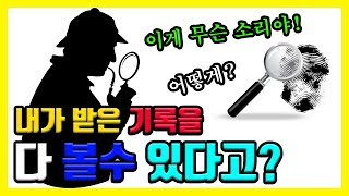 불법사이트 차단보다 무서운게 있다면 내 IP에서 다운로드 받은 토렌트 기록 조회가 가능하다면 [upl. by Ytinirt]