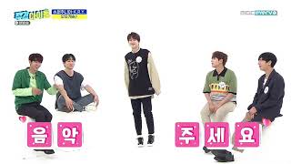 Super Junior KRY  Eunhyuk quotOttoke songquot on Weekly Idol [upl. by Marigolda655]