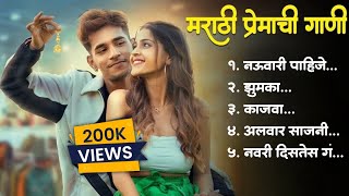 Top 5 Marathi Premachi Gani  टॉप 5 मराठी प्रेमाची गाणी  Nauvari jhumka Kajwa  Lofi Songs [upl. by Ilagam]