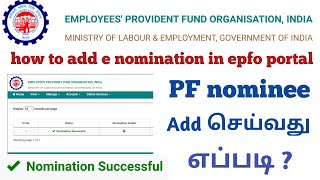 How to add EPFO e nomination in online tamil how to e nomination in epfo EverythingTamil [upl. by Fia]