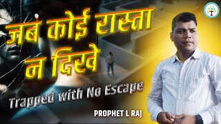 जब कोई रास्ता न दिखे  TRAPPED WITH NO ESCAPE  PROPHET L RAJ [upl. by Neersan]