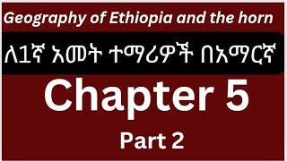 Geography of Ethiopia and the horn For Freshman Chapter 5 part 2 [upl. by Enaujed]