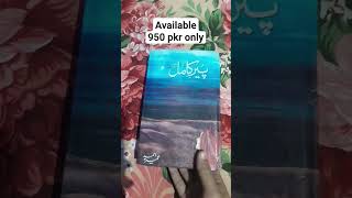 peer e kamil  novel  drama  novel drama oldisgold bookstore [upl. by Intirb]