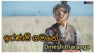 Iranam Gamane  Epa Mohothak Yanna Kohewath  Dinesh Tharanga  korean mix sinhala song 💕 [upl. by Margo]