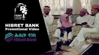 Hibret Bank Promotional Video [upl. by Yasibit]