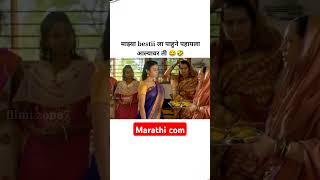 Marathi reels instagram Marathi reels Trending Marathi Reels marathireels मराठी तडका marathi [upl. by Aynotal462]