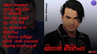 Shihan Mihiranga Songs ශිහාන් මිහිරංග ගීත පෙලක් එක දිගට [upl. by Padriac]