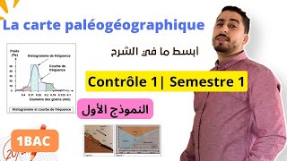 1BAC  Correction contrôle 1  La carte paléogéographique ✅مراجعة شاملة ✅  SVT [upl. by Waers481]