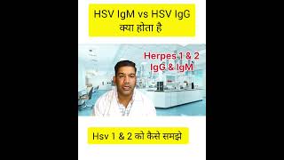 Herpes Testing Hsv IgM ampIgG positivehsv shorts [upl. by Ahsikan144]