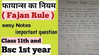 Fajans Rule  फायान्स नियम [upl. by Semreh]