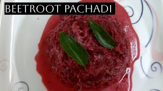 BEETROOT PACHADI ಬೀಟ್ರೂಟ್ ಪಚ್ಚಡಿ kerala style beetroot pachadi [upl. by Enelhtac]