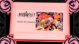 Shōjo Kakumei Utena 『RINBU REVOLUTION  Masami Okui 8bit』 [upl. by Oruhtra]