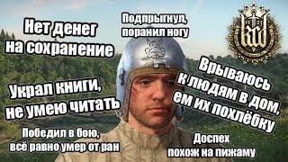 Kingdom Come Deliverance  Без подлизона Токсичный Обзор [upl. by Fabio]