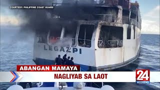 Ang mga pinakamainit na balita sa 24 Oras Weekend ngayong June 18 2023 [upl. by Ilegna]