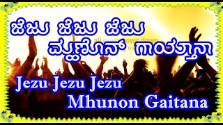 Jezu Jezu Jezu Mhunnon Gaitana [upl. by Stempien]