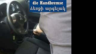 autoteile auf deutsch lernen teil 2 [upl. by Claus]