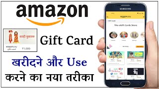 How to Buy and Use Amazon Gift Card in Hindi  Amazon Gift Voucher Kaise Use Kare  Humsafar Tech [upl. by Joashus]