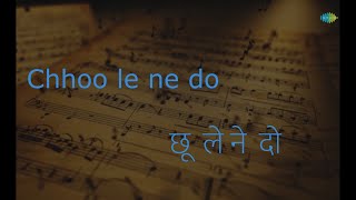 Chhoo Lene Do Nazuk Honthon Ko  Karaoke Song with Lyrics  Mohammed Rafi  Meena KuamriRaaj Kumar [upl. by Eejan]