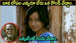 LB Sriram Raja Thirtha  Telugu Movie Scenes  Best Comedy Scenes  Shalimarcinema [upl. by Eivol397]