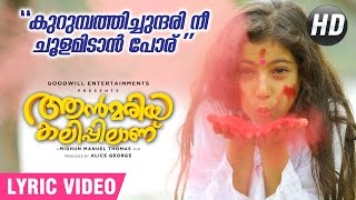 Kurumbathi Chundari Nee  Lyric Video  Ann Maria Kalippilaanu  Sunny Wayne  Sara Arjun [upl. by Mahtal]