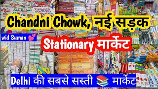 Stationery Shopping for New SessionBook marketnai Sarak chandni chowk Delhidelhimarketnaisarak [upl. by Barren]