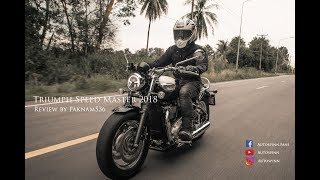 Test Ride รีวิว TRIUMPH SpeedMaster ที่สุดของครุยเซอร์ไบค์สัญชาติอังกฤษ [upl. by Yrocej552]