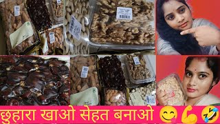 छुहारा खाओ और सेहत बनाओ💪 ll खजूर Dry Dates Benefits llYoutube vlog videodalyvlog Krishnavlog472 [upl. by Frear]