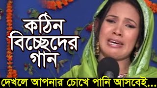 Sheuly Dewan  Nishthur Moyna  নিষ্টুর ময়না  Bangla Bicched Gaan  Music Heaven [upl. by Yetnruoc560]